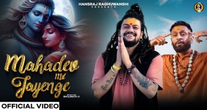 Mahadev Mil Jayenge Video musik