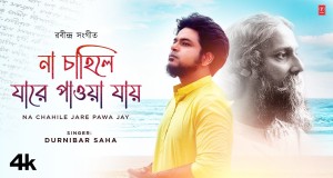 Na Chahile Jare Pawa Jay