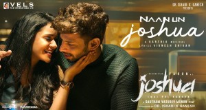 Naan Un Joshua वीडियो संगीत