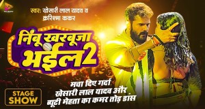 Nimbu Kharbuja Bhail 2