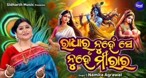 Radha O Meera—Prema Ra Adyashakti Musek Video