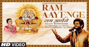 Ram Aayenge