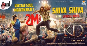 Shiva Shiva