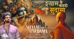 Shyam Se Kehdo Aaya Hai Sudama