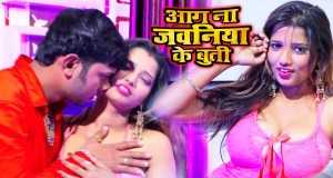 Aag Na Jawaniya Ke Buti Musiqa video