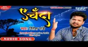 Ae Chanda Video ea 'Mino