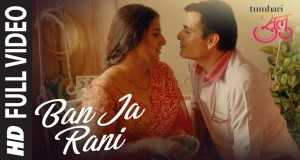 Ban Ja Rani চিত্রসংগীত