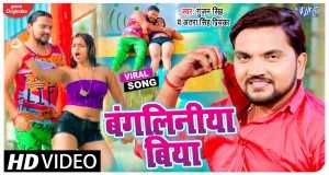 Bangaliniya Biya Music Video