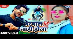 Bardash Nahi Hola Musikvideo