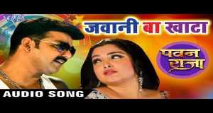 Bol Na Ae Jhabari Amashusho yindirimbo