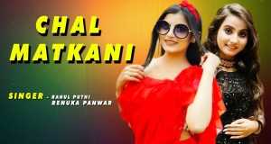 Chal Matkani