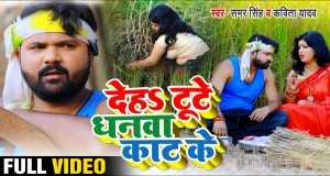 Dead Body Muziki wa video