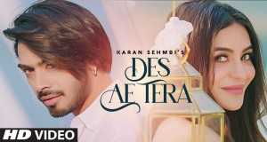 Des Ae Tera