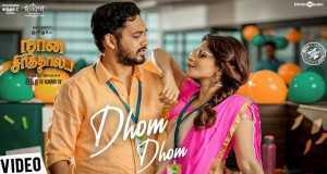 Dhom Dhom Kanema wanyimbo