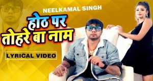 Hoth Par Tohre Ba Naam Musiqa video