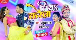 Jiya Kareja Musik Video