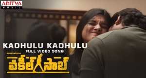 #Kadhulukadhulu​
