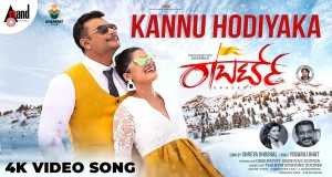 Kannu Hodiyaka वीडियो संगीत