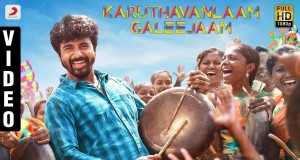Karuthavanlaam Galeejaam চিত্রসংগীত