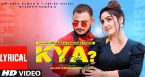 Kya Karu वीडियो संगीत