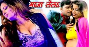 Madaiya Me Maza Lela Musiqa video