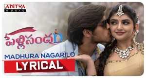 Madhura Nagarilo চিত্রসংগীত
