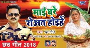 Mai Rowat Hoihe