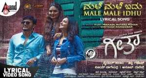 Male Male Idhu Видеои мусиқӣ