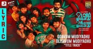 Odavum Mudiyadhu Oliyavum Mudiyadhu Kanema wanyimbo