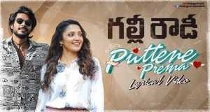 Puttene Prema