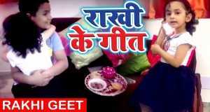 rakhi ke geet