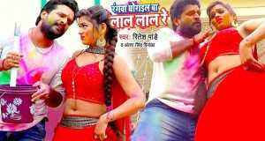 Rangwa Ghorayil Ba Lal Lal Re Kanema wanyimbo