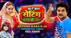 Setting Kara K Ja