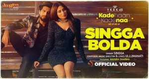 Singga Bolda