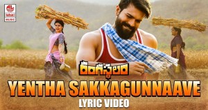 Yentha Sakkagunnaave