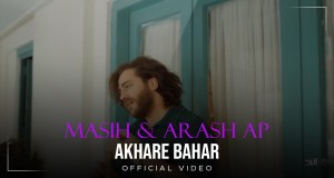 Akhare Bahar