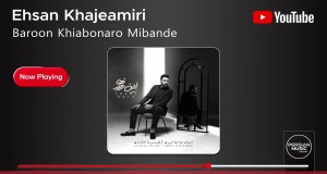 Baroon Khiabonaro Mibande