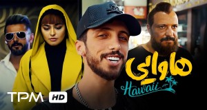 Berim Agha Music Video