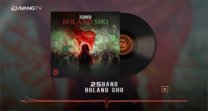 Boland Sho