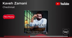 Cheshmat