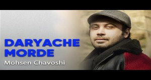 Daryache Morde موزیک ویدیو