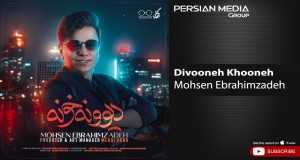 Divooneh Khooneh
