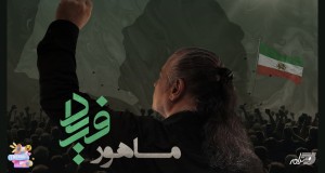 Faryad
