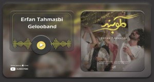 Galooband Хөгжмийн видео