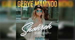 Gerye Mamnoo