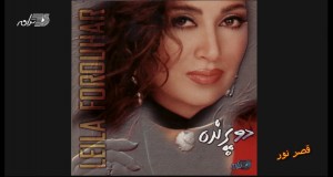 Ghasre Noor Mele Mele