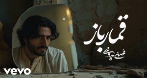 Ghomar Baz