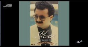 Ghoroor Хөгжмийн видео