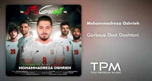 Gorbeye Dost Dashtani