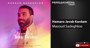 Hamaro Javab Kardam